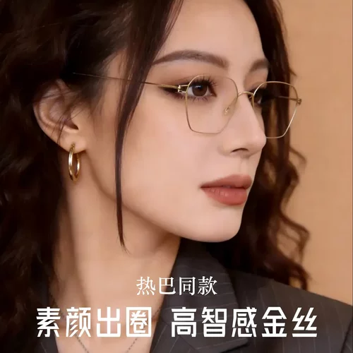 林德超轻纯钛防蓝光眼镜框