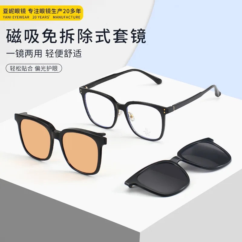 TP1013新款方形眼镜框磁吸套镜多色镜片直播太阳镜可配近视光学架