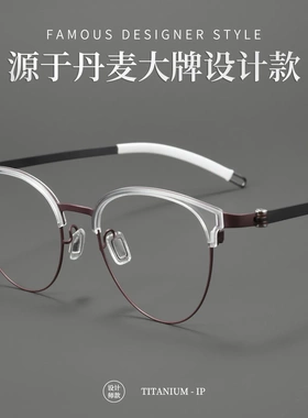 2026新S21227H林德款无螺丝超轻复古近视眼镜男配镜眼镜框架