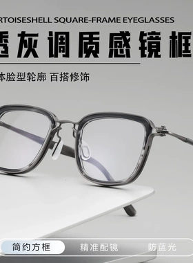纯钛眼镜框网红复古大脸头全框近视板材眼镜架设计款平光镜MC105