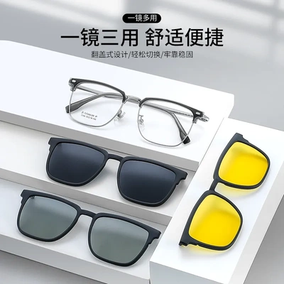 磁吸7799纯钛上翻男士磁吸眼镜架可近视墨镜偏光夜视3D黑色二合一
