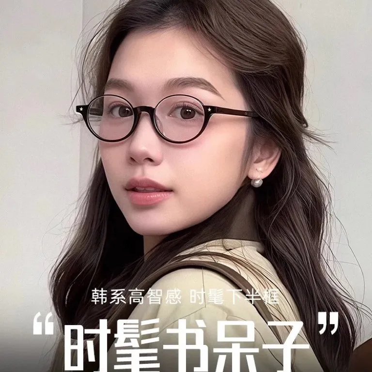 复古英伦下半框椭圆小框书呆子眼镜素颜高级感可配近视度数女0812