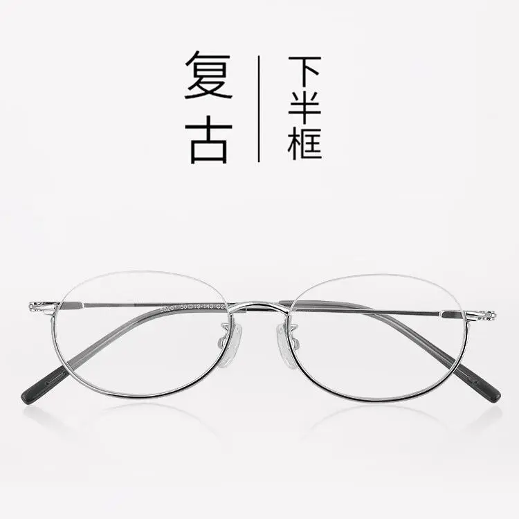 超轻电镀纯欲下半框眼镜近视