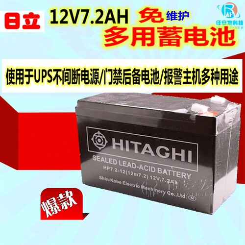 实体店 2019新款免维护铅酸蓄电池 12V7AH电瓶  防盗报警器7.2AH