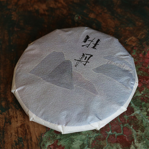 2020白牡丹饼磻溪吴阳山耐泡