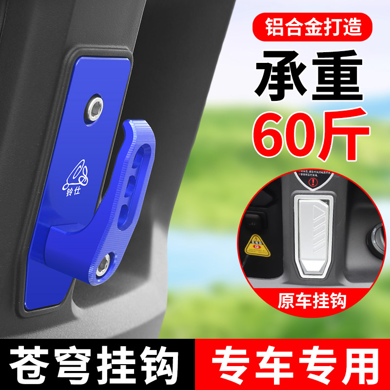 适用台铃苍穹电动车挂钩