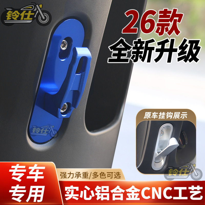 适用台铃大漂亮电动车挂钩