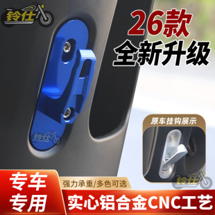 适用台铃大漂亮电动车挂钩假日/荣耀/天鹅/雅迪E2/标兵/玉兔挂勾