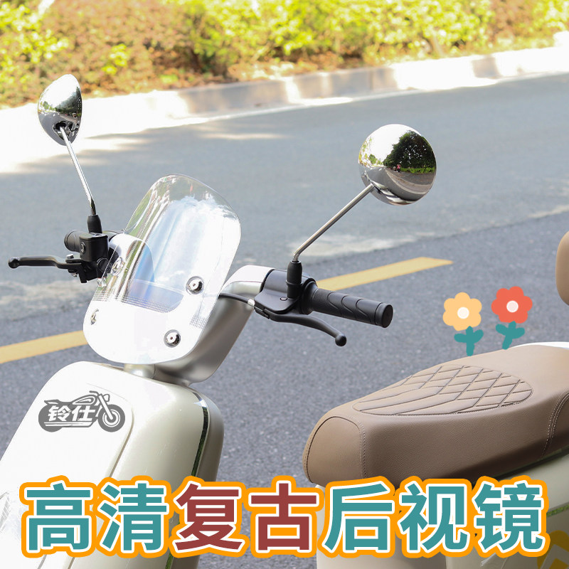 小牛雅迪摩登爱玛晴天九号台铃复古电动车电瓶车后视镜反光镜配件