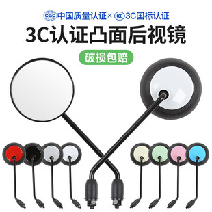 电动车后视镜电瓶车反光镜高清广角短杆倒车镜适用代驾车雅迪爱玛