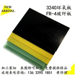 进口黑色环氧树脂板水绿色FR4玻纤板纤维棒防静电酚醛树脂板加工