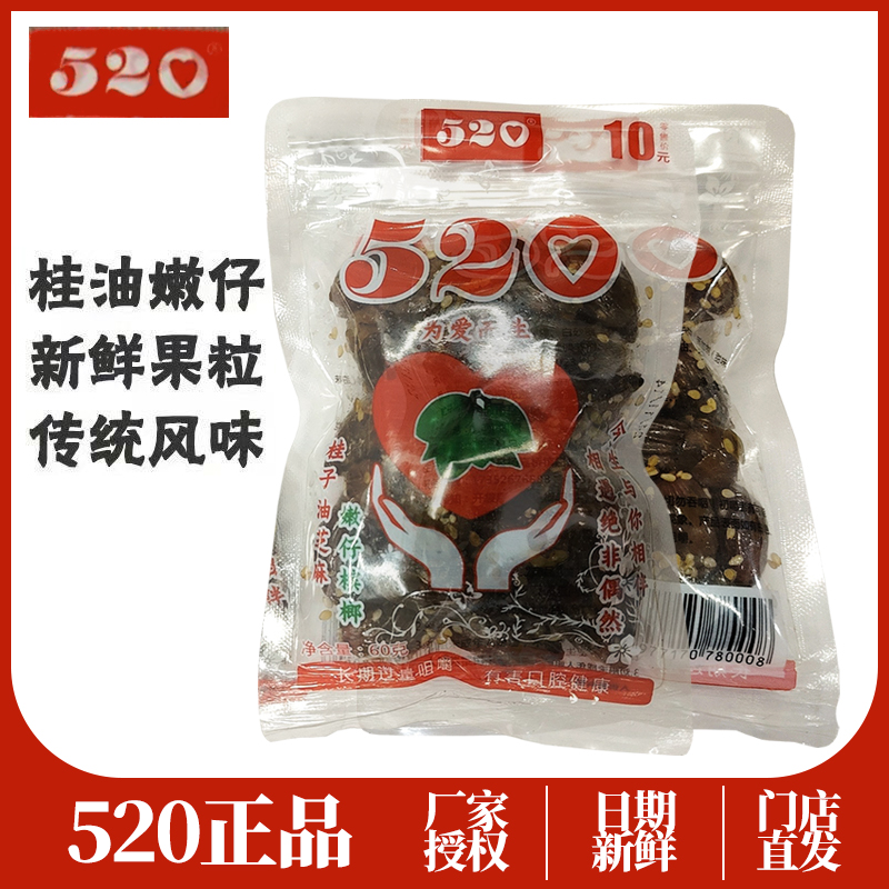 520芝麻桂子油嫩仔槟榔门店同款湿槟榔新鲜青果手工批发湖南湘潭