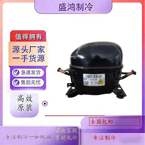 全新原装华光冰箱制冷剂