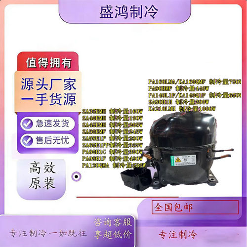 美芝GMCC全新R290压缩机