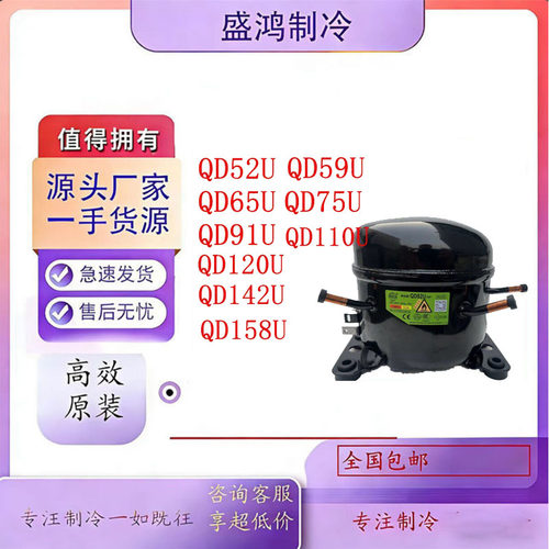 全新霓虹压缩机QD系列多型号