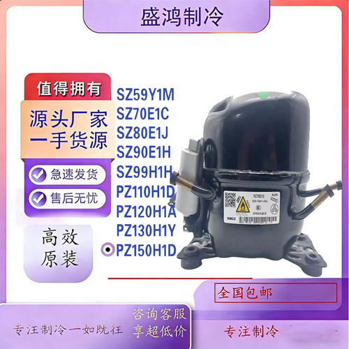 适用于冰箱美芝定频压缩机