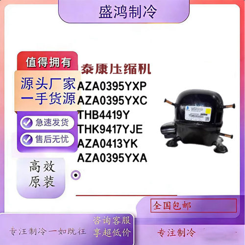 进口泰康压缩机多型号可选