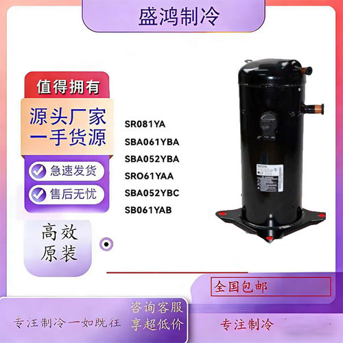 LG空调压缩机SR081YA原装