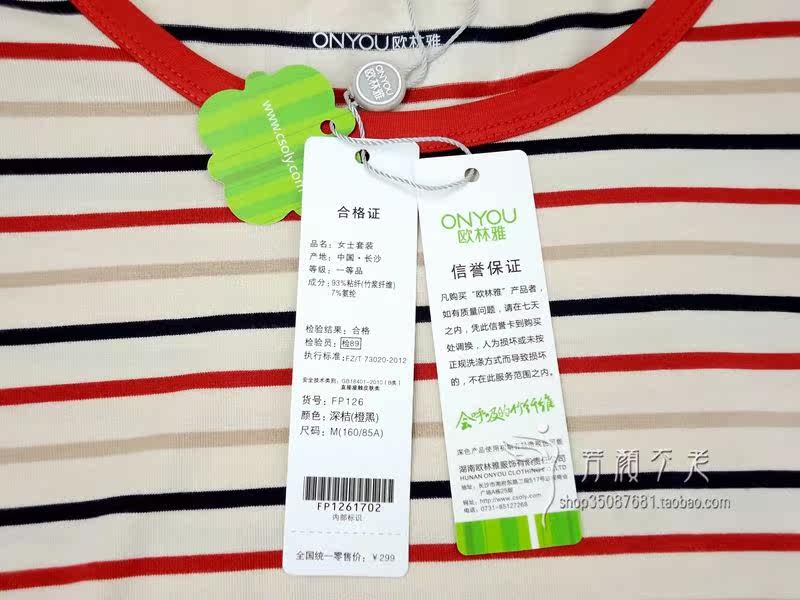 Corset amincissant doux - Ref 693510 Image 5