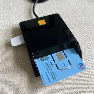 SIM卡写卡器5G开卡器移动联通电信营业厅手机版读卡器森锐小卡4g