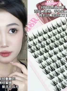 萌朔儿假睫毛10排大容量懒人三部曲单簇黑梗超自然新手小恶魔仿真