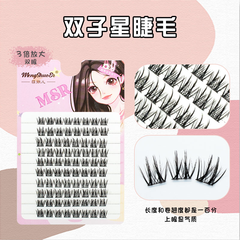 萌朔儿自然仿真超细假睫毛