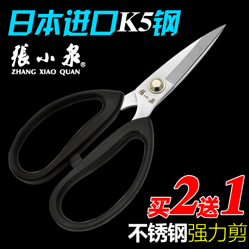 张小泉进口不锈钢剪刀家用工业专用小剪刀剪线头大剪子裁缝缝纫剪图片
