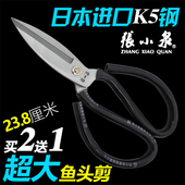 张小泉进口特大号工业皮革鱼头大剪刀厨房杀鸡剪子裁布大头剪纸板