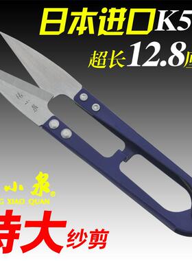 张小泉大号纱剪手工U型剪线小剪刀十字绣花弹簧线头剪子服装裁缝