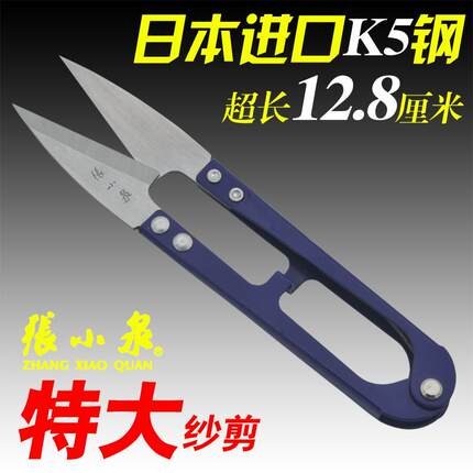 张小泉大号纱剪手工U型剪线小剪刀十字绣花弹簧线头剪子服装裁缝