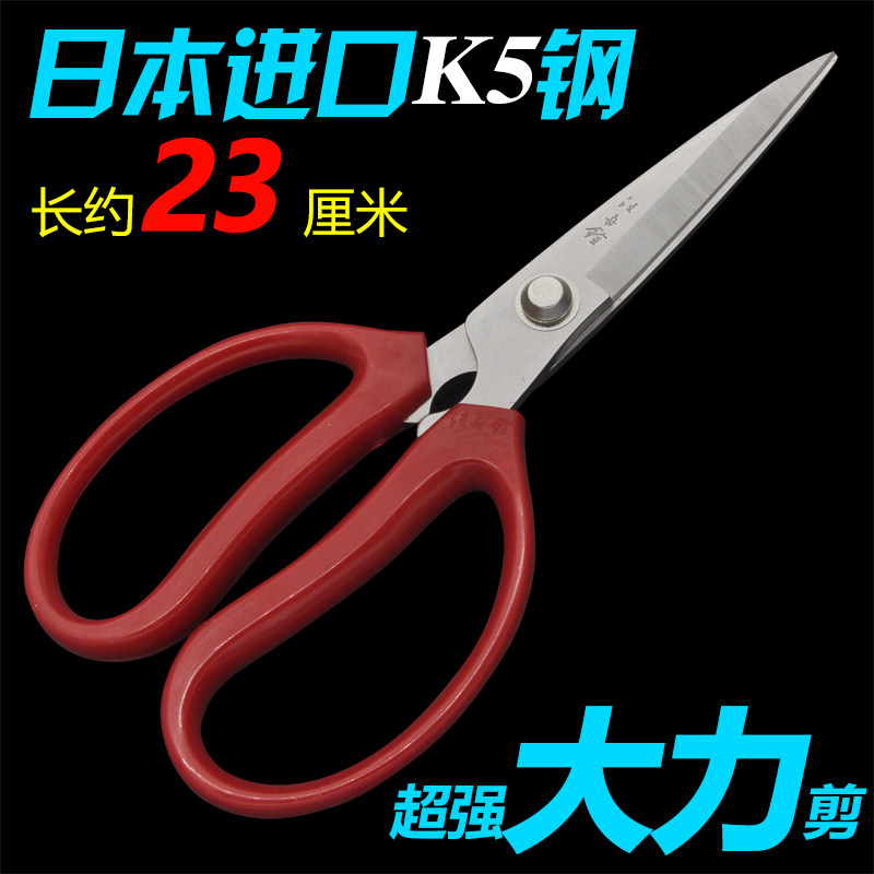 进口特大不锈钢超强厨房剪刀家用大剪子杀鱼剪鸡骨剖鱼熟食剪甲鱼