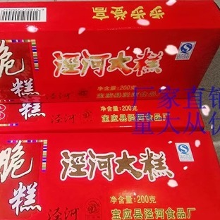 白龙牌宝应泾河脆糕厂家直销