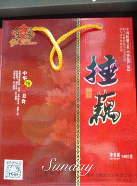 （中国荷藕之乡）宝应宜连礼盒装
