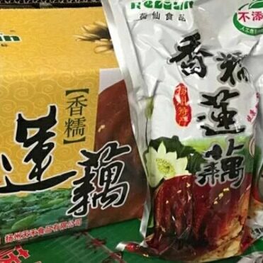 荷仙糯米藕真空包装整箱开袋即食
