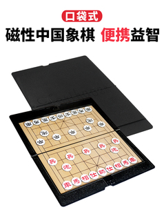 中国象棋先行者磁性便携式折叠磁铁棋盘套装儿童学生迷你磁力棋子