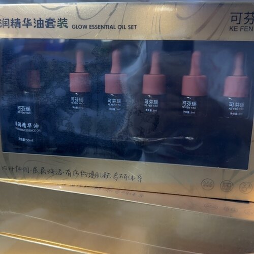 可芬家精华油套装B2-2