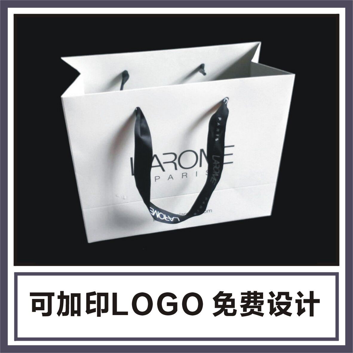 白牛皮纸袋鞋盒包装袋手提袋彩色服装礼品袋免费设计定做印刷