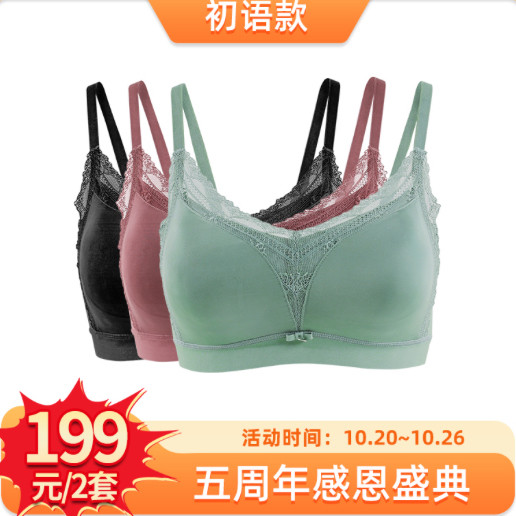 MrsQueen初语泰国乳胶大胸显小聚拢蕾丝无钢圈收副乳女文胸两套装