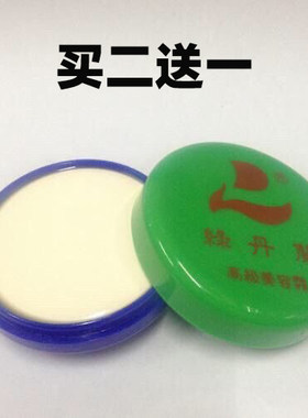 绿丹兰高级美容霜正品专柜美容霜珍珠霜珍珠膏遮瑕保湿