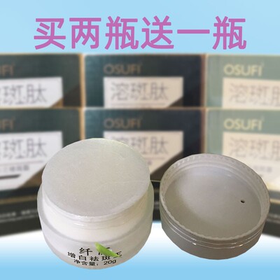 增白祛黄王色面霜美丽霜芦荟亮肤霜提亮官方老牌子正品