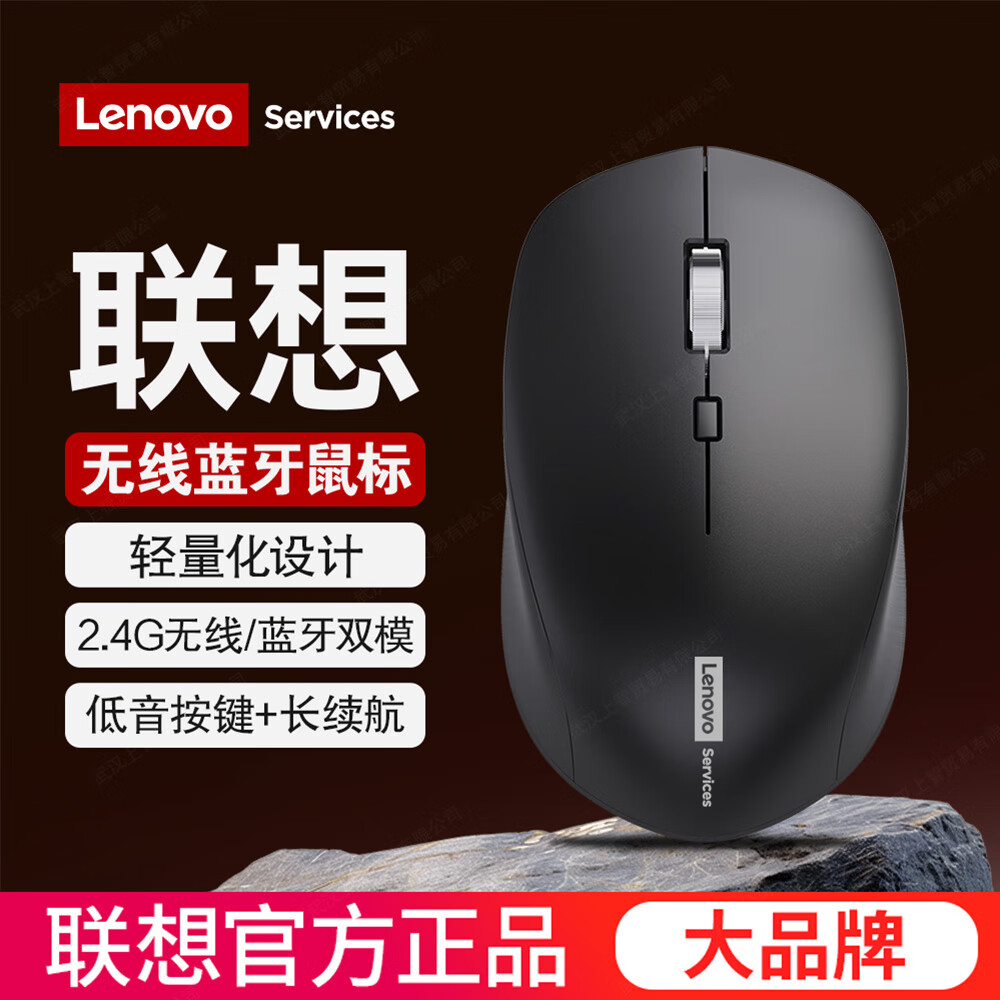 联想无线鼠标3挡DPI灵敏度可调静轻音便携台式电脑办公笔记本通用