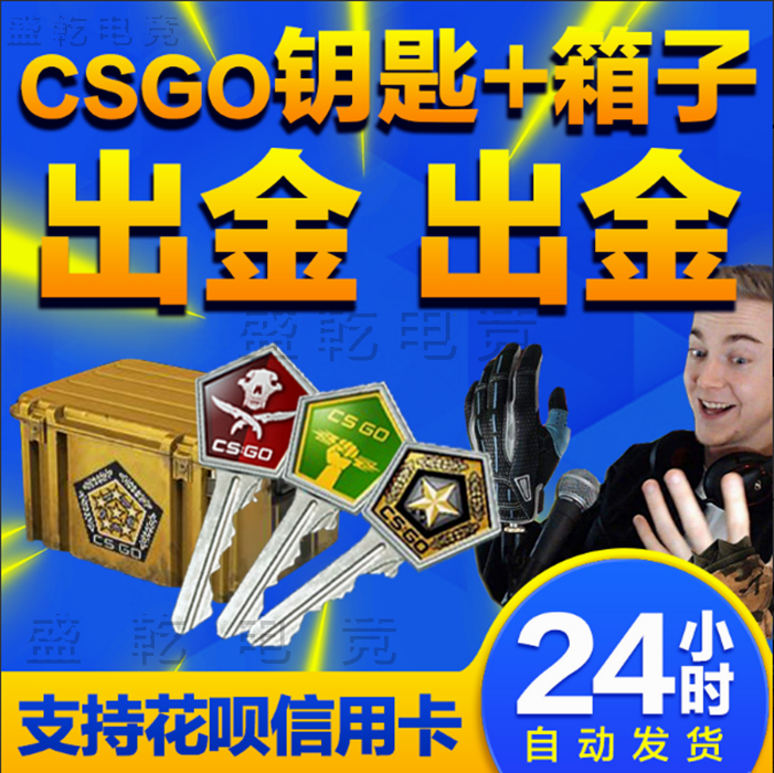 CSGO钥匙箱子steam余额命悬幻彩头号胶囊RMR伽玛2裂空狂牙大行动