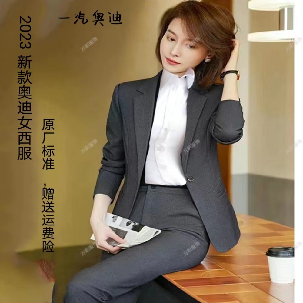 2023新款一汽奥迪女士西服套装4S店修身女西装深灰色西裤工装西裙