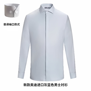 一汽奥迪男士 男衬衣工装 长袖 4S店销售灰蓝色修身 工服 衬衫 2024新款