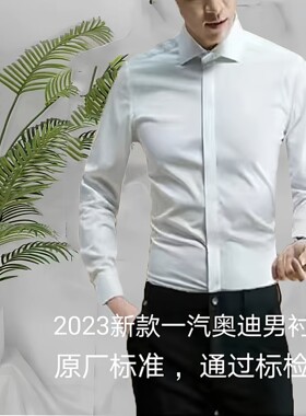 一汽奥迪八字领长袖修身4S店