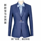 领创宝马4S店女士西服蓝色修身 女西装 工作服套装 新款 西裤 西裙定制