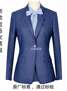 新款领创宝马4S店女士西服蓝色修身女西装工作服套装西裤西裙定制