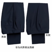 华为问界男女西裤 工裤 夏季 工作服4S店女士西裤 西裙长裤 2025新款