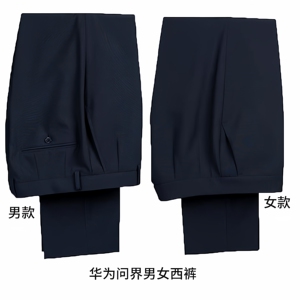 鸿蒙问界男女士长裤工装裤定制