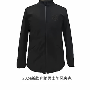 2024新款奔驰服务顾问男防风夹克男士外套4S店秋季售后工作服工装